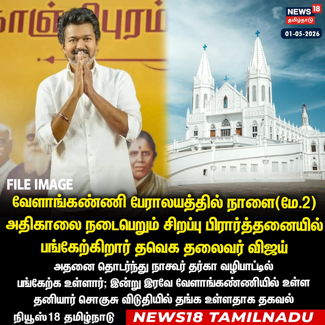 News18 Tamil Nadu tweet media