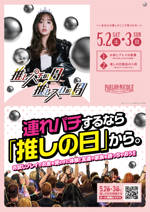 ダイナム岐阜関緑町店~Since2023.12.28~ tweet media