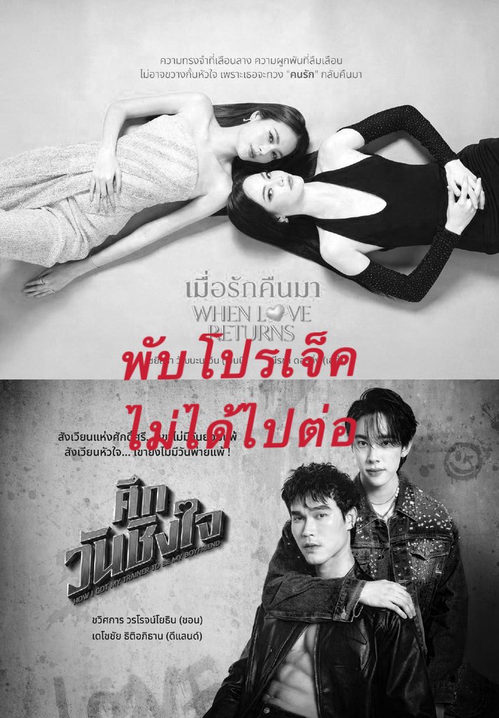 เพลิงนางแค้น ❤️🔥 tweet media