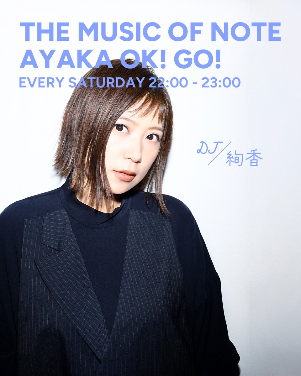 絢香さま 2点 絢香 20th ANNIVERSARY PREMIUM FREE LIVE」FM802にて生中継決定