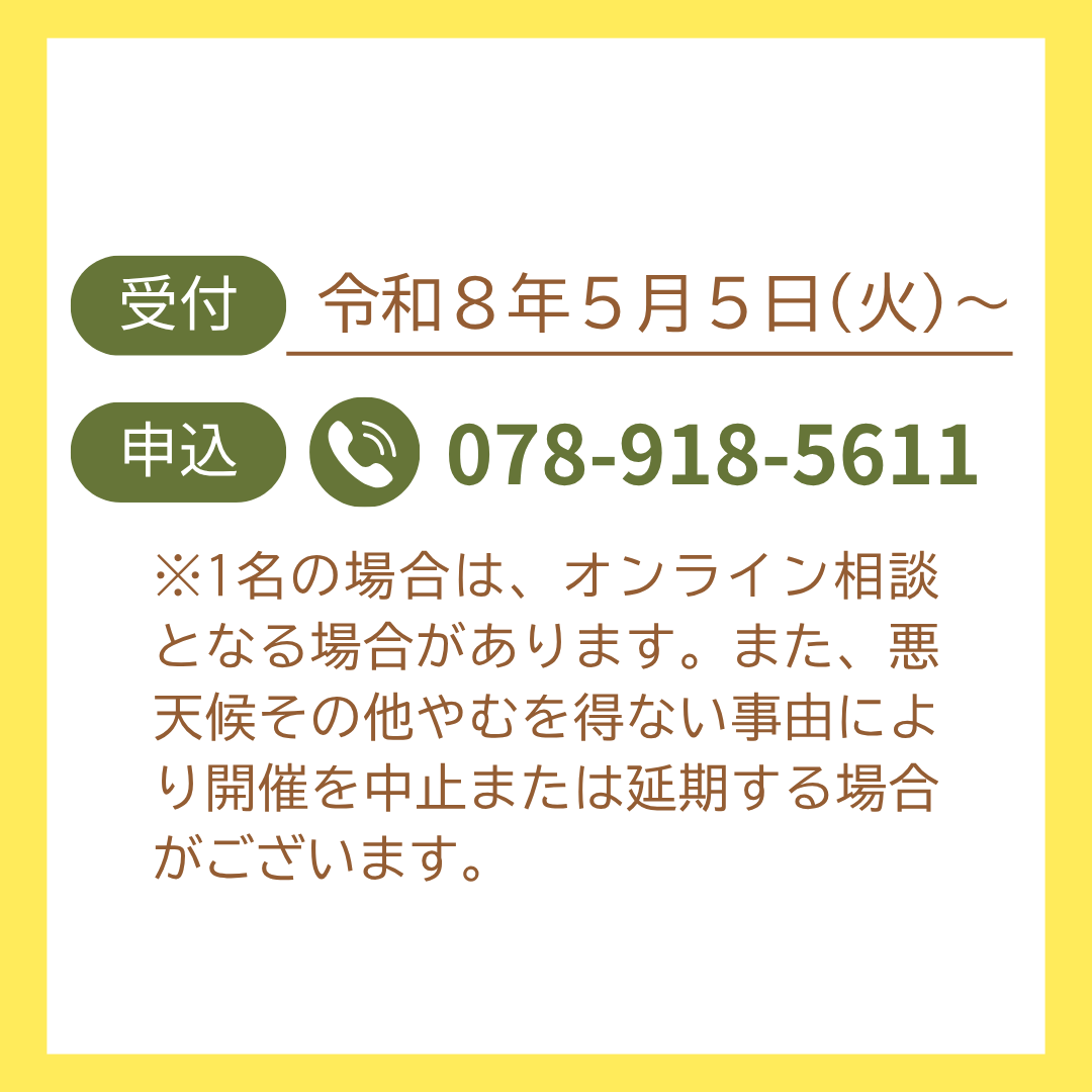AKASHI_with_'s tweet photo. 【女性のためのチャレンジ相談】のお知らせ
#起業 #仕事と子育ての両立 #地域活動ボランティア #在宅ワーク #資格取得 #生き方や働き方を相談したい
女性のためのキャリアコンサルタントによる個別相談です。専門的な視点からのアドバイスや情報を提供し、あなたのチャレンジプランづくりを応援します https://t.co/Dih4e1FKMG