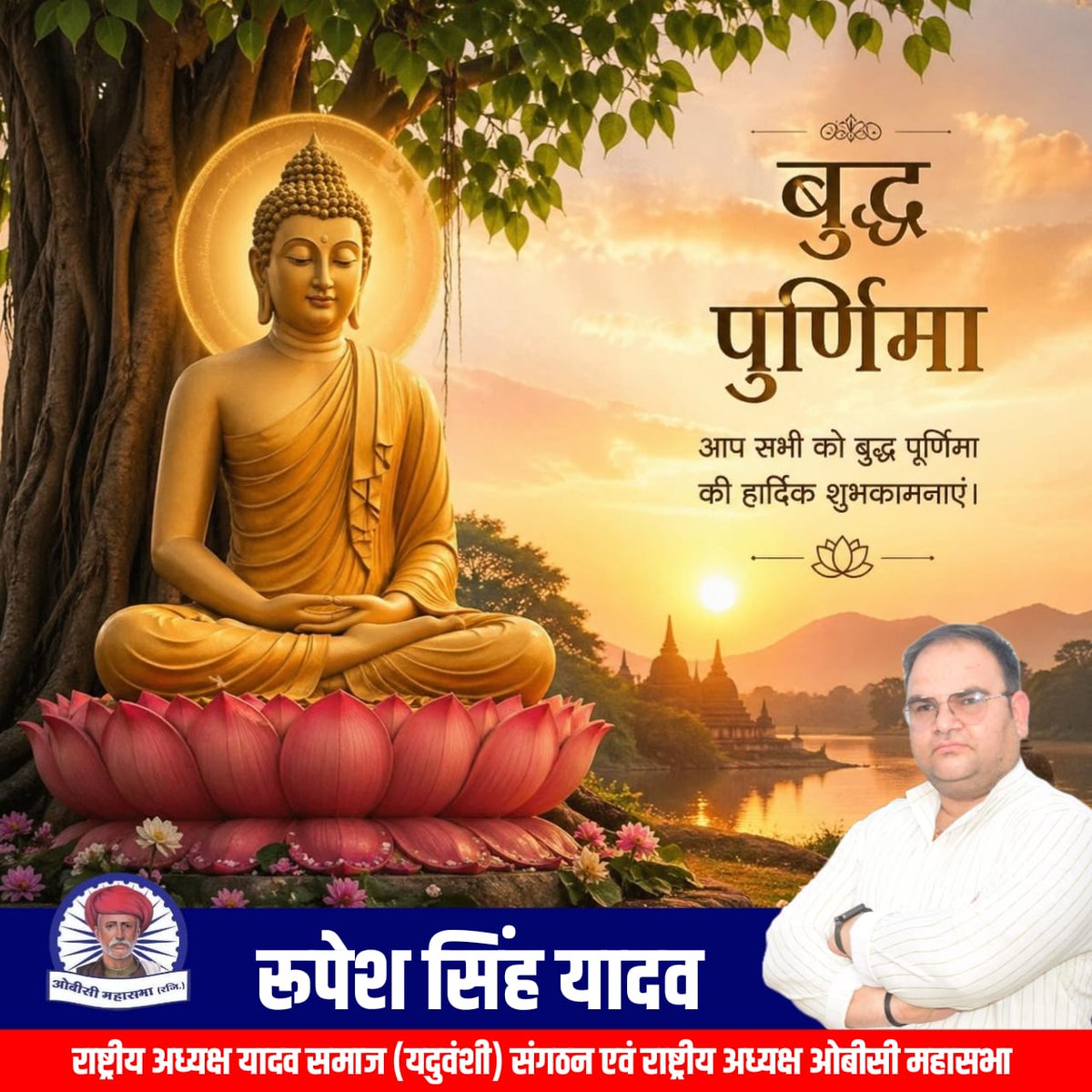 Rupesh Singh Yadav tweet media