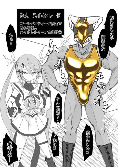 真•GW限定で現れる怪人VS魔法少女ライジングストーム
(1/2) 