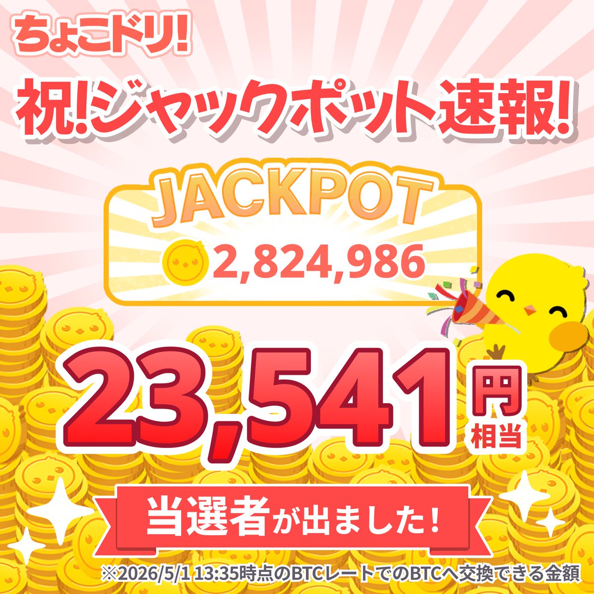 chocodre_jp tweet picture