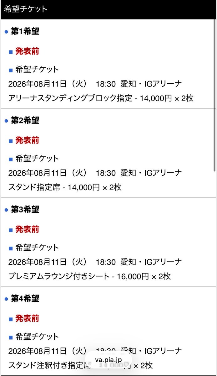 ぽんちゃん UVER男祭り日産2日目＆ワンオク日産2日目参戦→国立ワンオクUVER対バン(1日目) tweet media