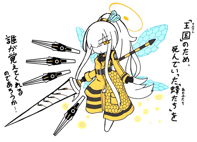 マルクト(ブルーアーカイブ) × ホーネット(library of ruina) #ブルアカ