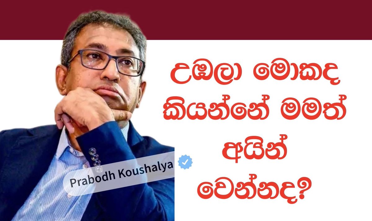 Pasindu Senanayaka tweet media