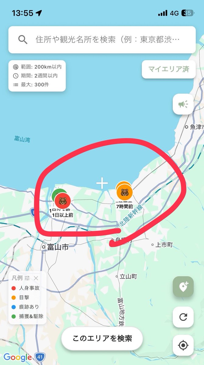 【公式】くまMap 開発者 tweet media