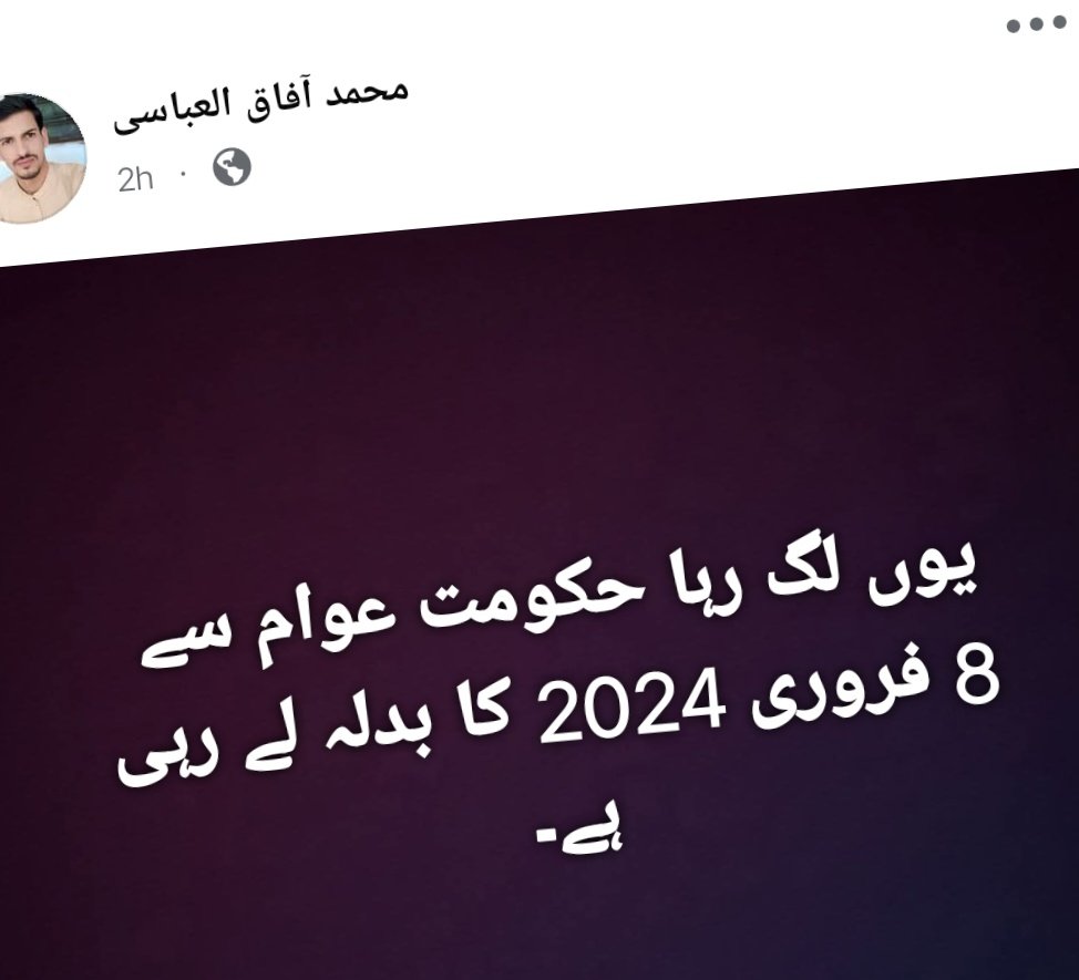 MAafaqAbbasi's tweet photo. یہ واقعی عوام سے بدلہ لے رہے ہیں ۔
آج پٹرولیم مصنوعات کی قیمتوں میں پھر اضافہ کیا گیا 
پٹرول قیمت چار سو تک پہنچ گئی۔
#Pakistán #PetrolPrices
#پاکستان #پٹرول https://t.co/87qccUOotD