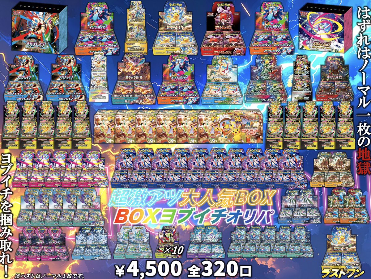 collection_higo's tweet image. 本日15時開店！

開店より

🆕1000円オリパ🆕

✨19000円オリパ✨
✨4500円BOXヨブイチ✨
販売します！

PSAをはじめ
BOX、シングル等どしどしお買い取りさせていただきます！
査定だけでもぜひ！

皆様のご来店スタッフ一同心よりお待ちしております！🙇

#collection
#熊本
#ポケカ
#カードショップ