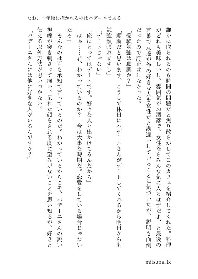 櫁那🍯 tweet media