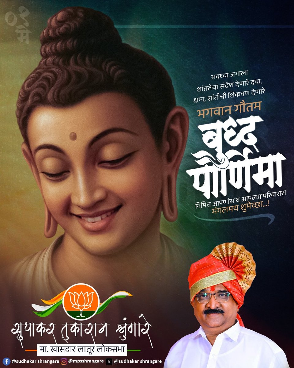 Sudhakar Shrangare tweet media