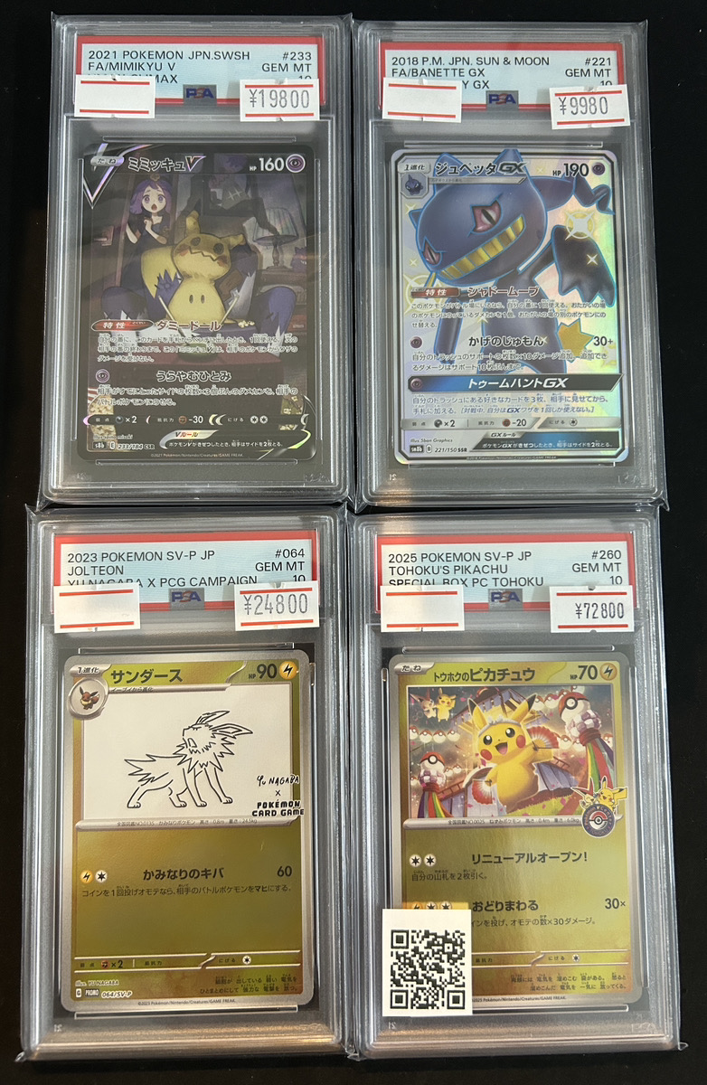 🔥ポケカPSA入荷情報🔥】 人気どころPSA各種入荷しました👜 13時から19