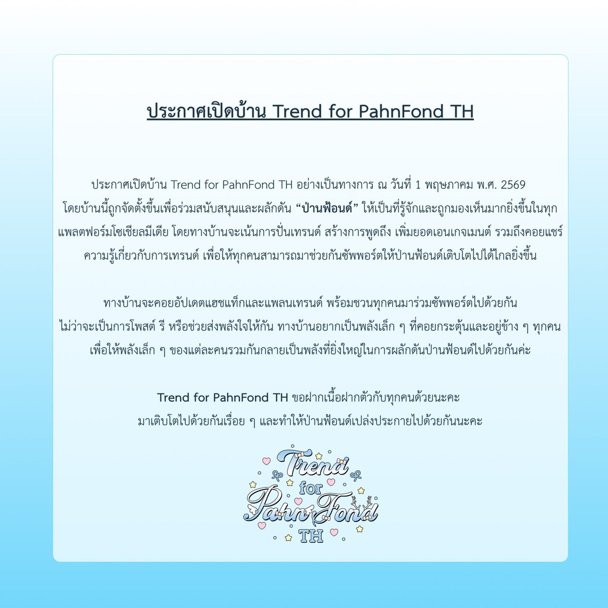 Trend for PahnFond TH tweet media