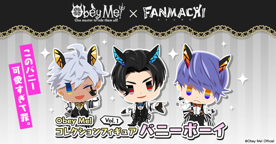 【公式】Obey Me! RAD新聞部 総合 tweet media