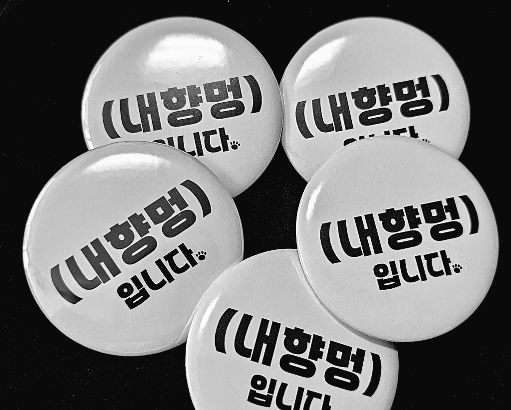 내향인 깃발🎗 tweet media