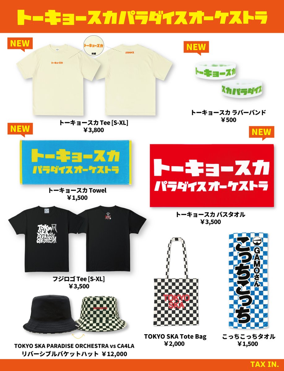 🔥本日🔥 JAPAN JAM 2026 🗓️5/5(火・祝) 📍千葉市蘇我スポーツ公園