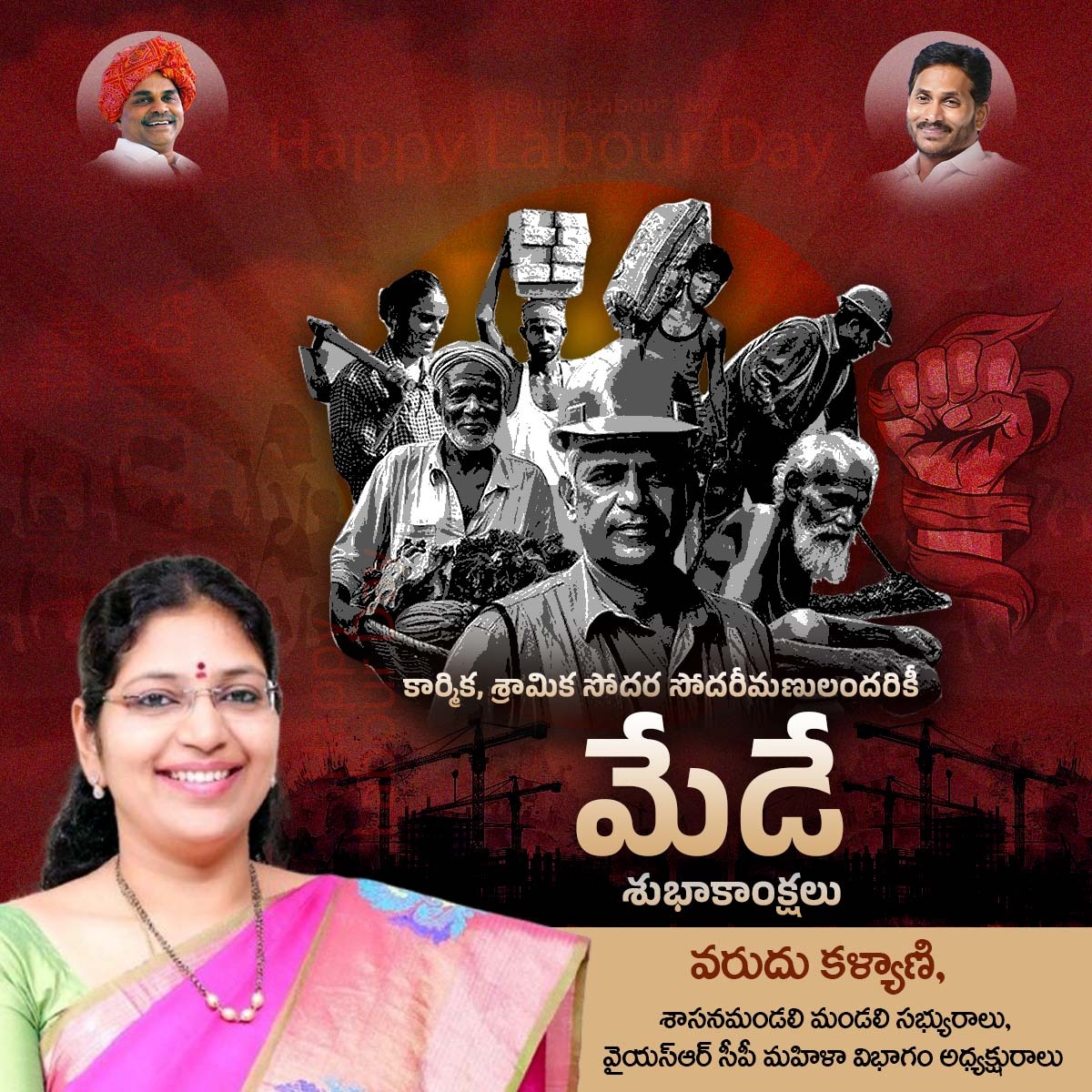 Varudu Kalyani tweet media