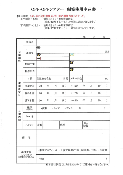 OFF・OFFシアター tweet media