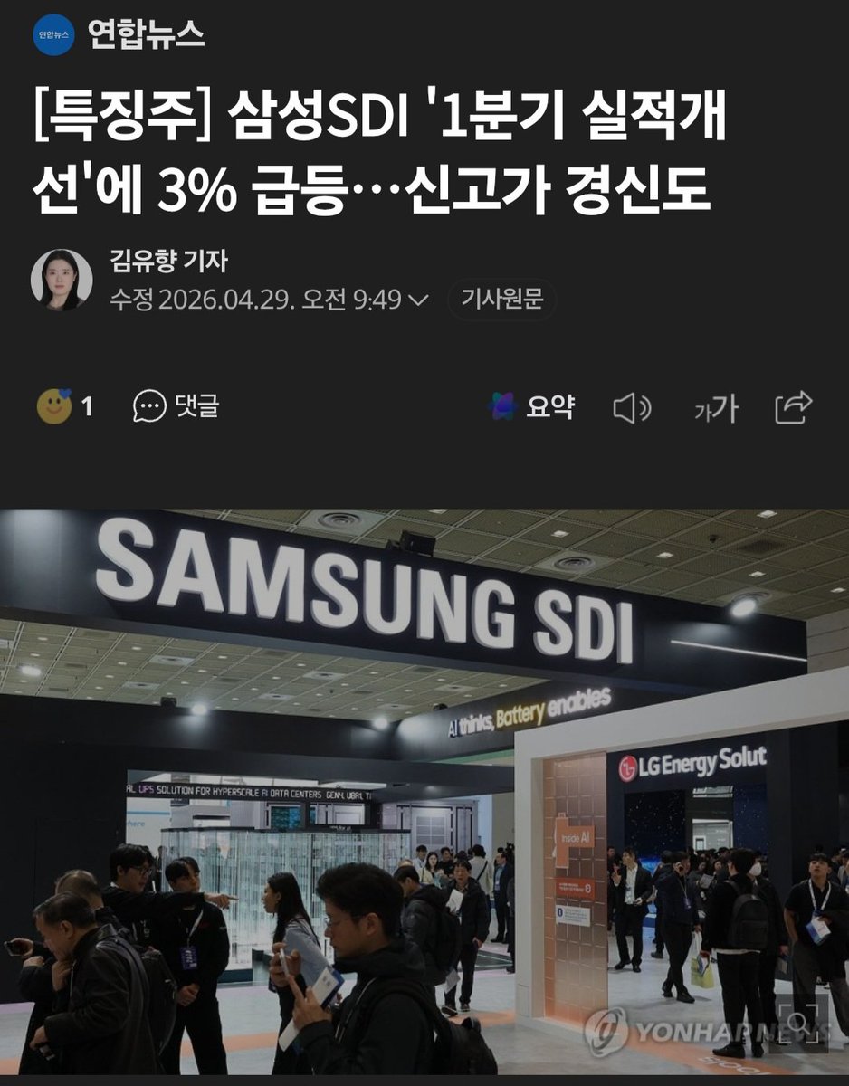Liberty0918's tweet image. 삼성SDI
ESS는 각형 먹으면서 해자를 쌓고,
휴머노이드는 파우치형 전고체로 가면서 선두권에 위치함.
전기차는 각 국과 기업들이 원하는 대로 해주면서 수주를 쌓는다.
참고로 유럽은 각형, 한국은 파우치형, 테슬라는 원통형 배터리를 선호함.
여기에 기회가 숨어있음.
다음 주도주가 떠오르는 순간.