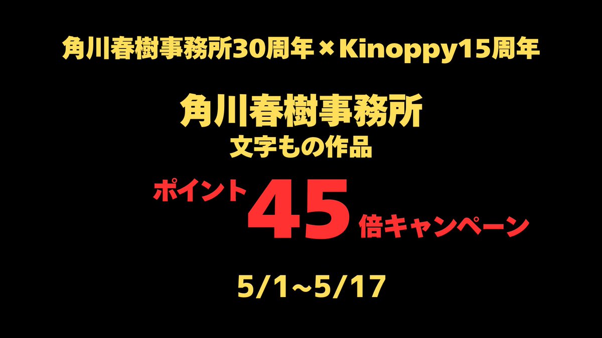 角川春樹事務所 書籍【公式】 tweet media