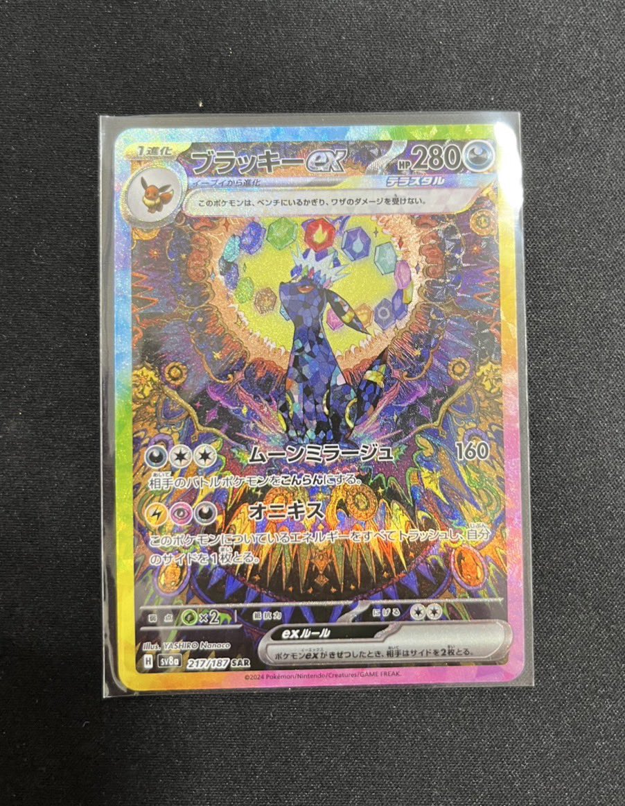 s リザードンVSTAR SAR 、ピカチュウプロモーション ポケモンカードゲーム】【s12a】 リザードンVSTAR(SAR)(212/172