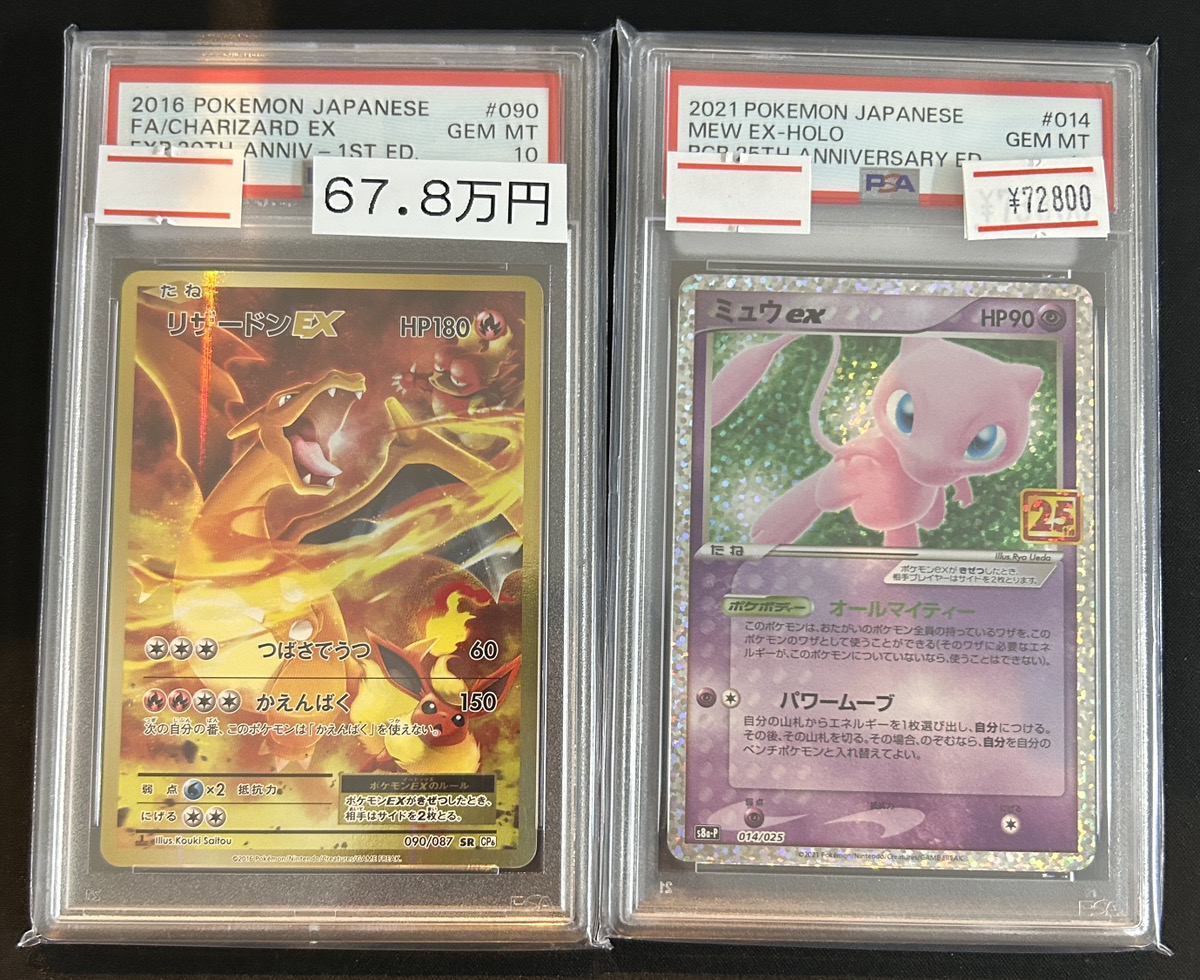 PSA9 まとめ売り 5枚 Pokemon PSA 9 MINT JAPANESE Tropical Wind (トロピカルウインド