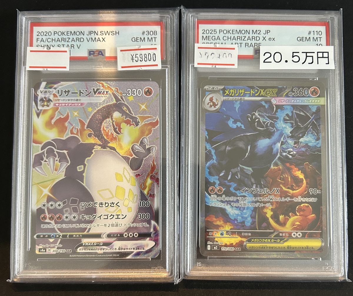 psa8以下　まとめ売り ポケモンカード PSA品まとめ売り - メルカリ