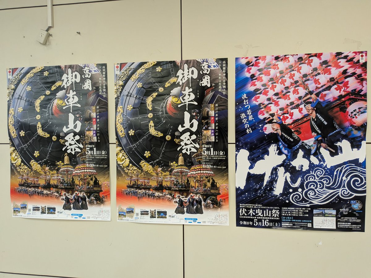 STD762's tweet photo. GWですよー
今日「S.T.D」は先週に引き続きキトキトロケンローラー寅ちゃん。寅ちゃんが自衛隊に入隊！？そんな四方山話が盛りだくさん。そして今日は御車山祭でーす‼️

#キトキトロケンローラー寅 #自衛隊 #高岡御車山祭 #高岡市 #ラジオたかおか https://t.co/t7PCfVjxoo