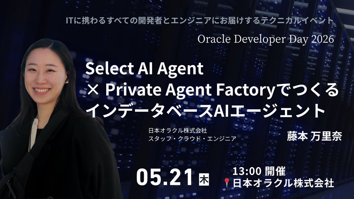 Japan Oracle Developers tweet media