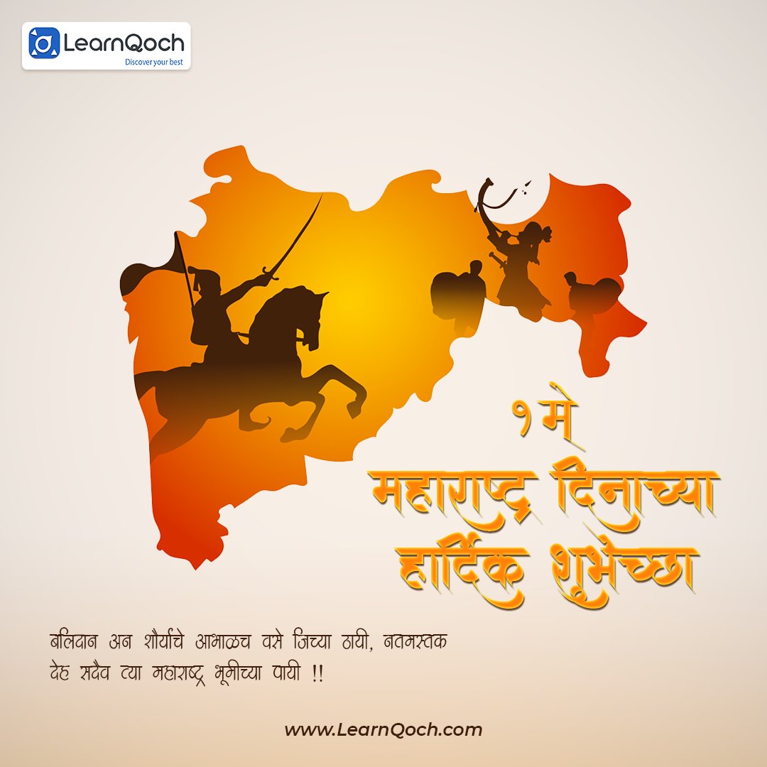 LearnQoch's tweet photo. Happy Maharashtra Day!

Celebrating the pride, culture &amp; bravery of Maharashtra 🚩
A land of legacy, strength &amp; progress.

🌐 https://t.co/mY9PwJ41WW https://t.co/wLP4P3MuUb