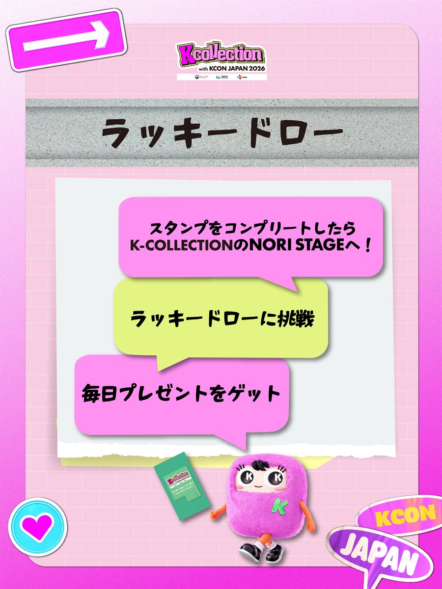 AD] ✨K-COLLECTIONブースを200％楽しむ方法✨ 🚶ブースへ行くK