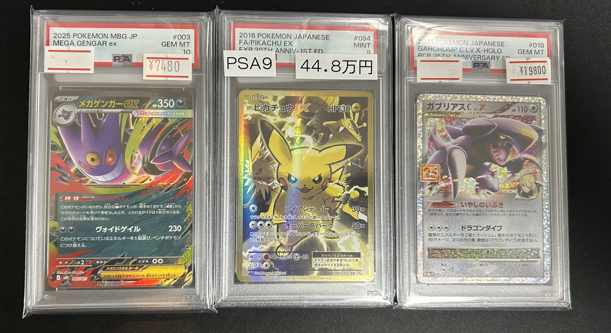 PSA まとめ売り 🔥ポケカPSA入荷情報🔥】 人気どころPSA各種入荷しました👜 13時から19