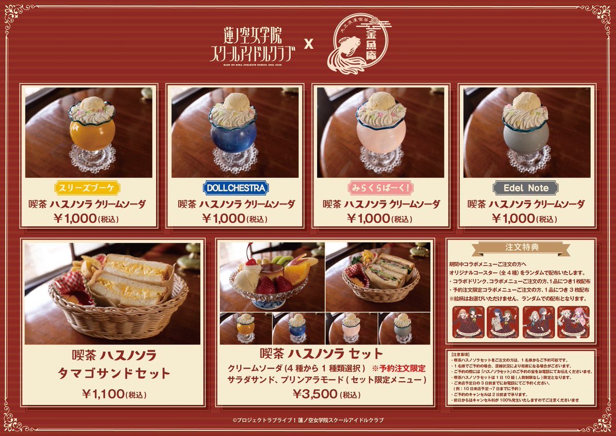 大正浪漫喫茶 金魚庵＠ひがし茶屋街 tweet media