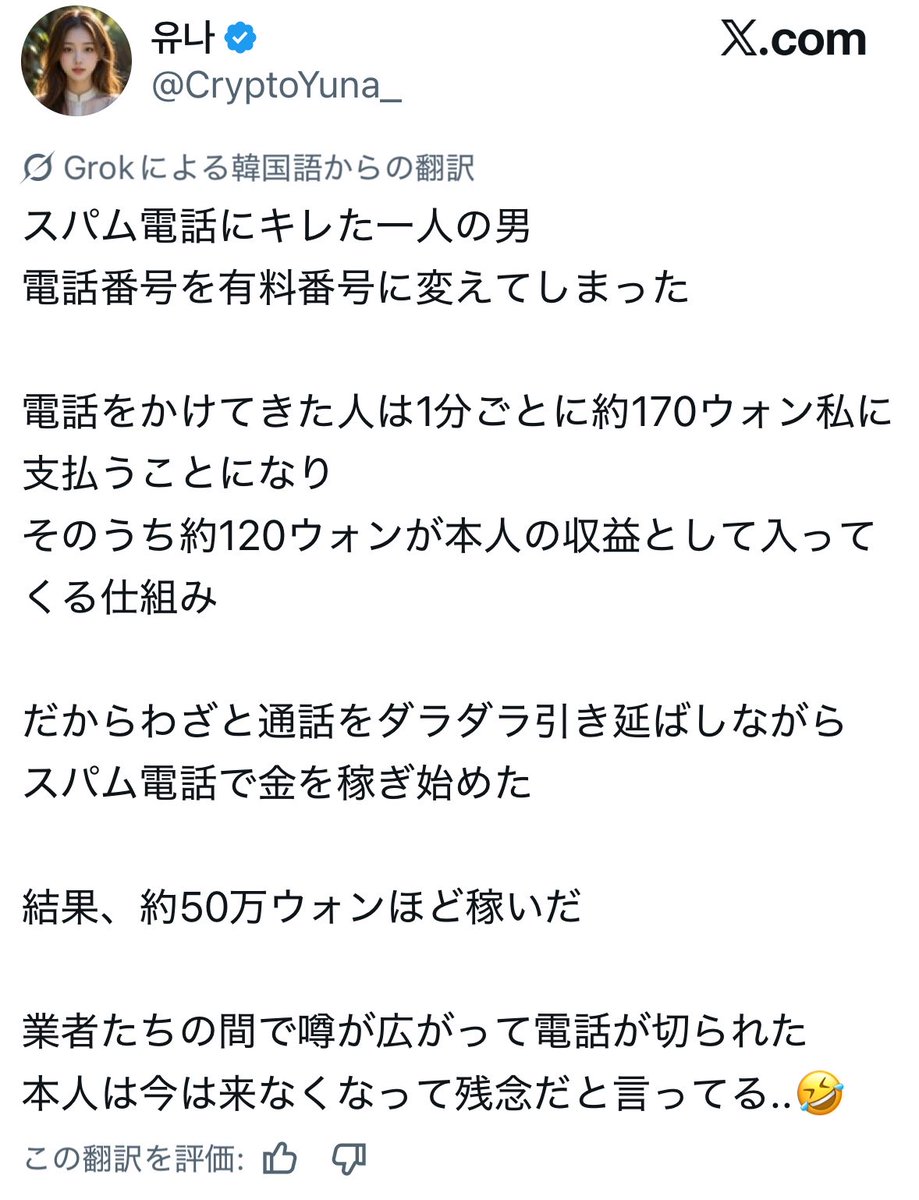 なんでも風刺Nagisama tweet media