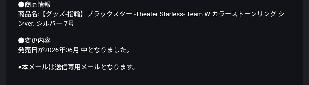 真桜★sinぬいさん衣装係 tweet media