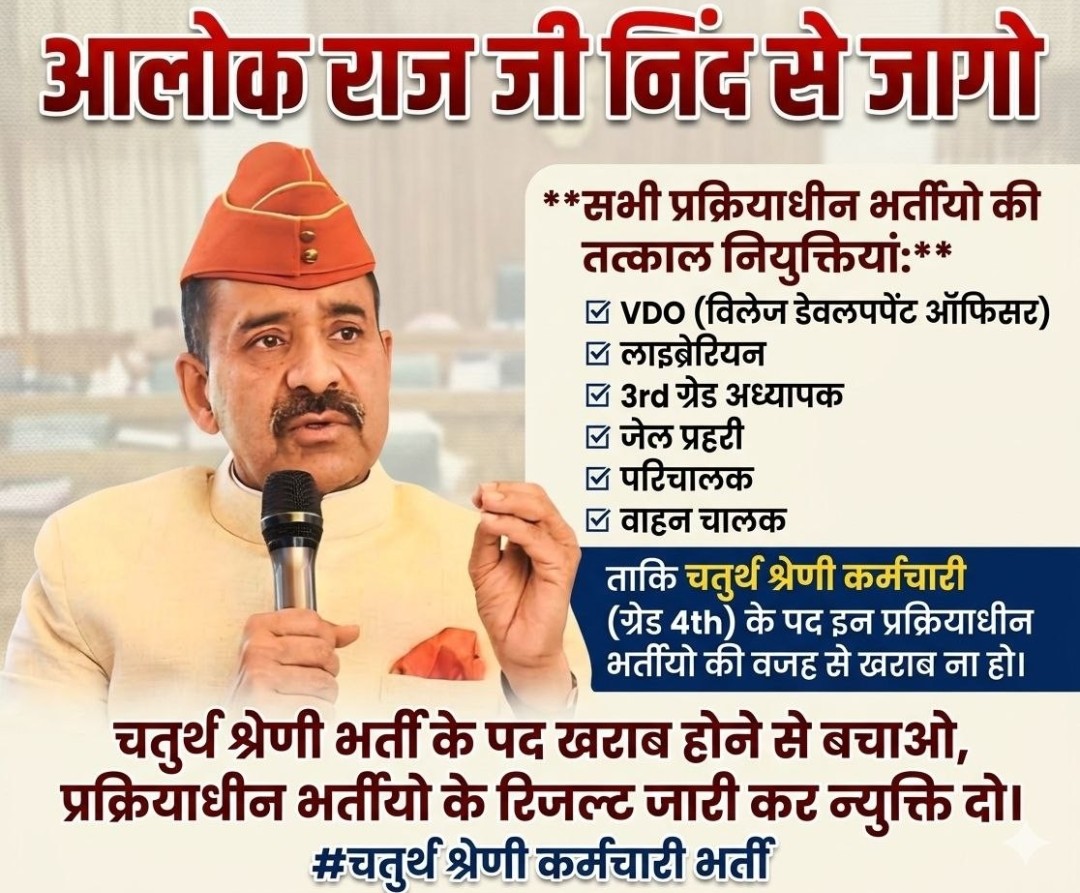 धाकड़_Bhupendra tweet media