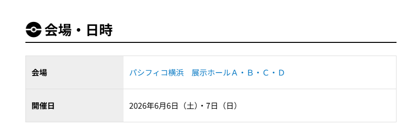 ポケカ速報＠予約抽選・最新情報まとめ tweet media