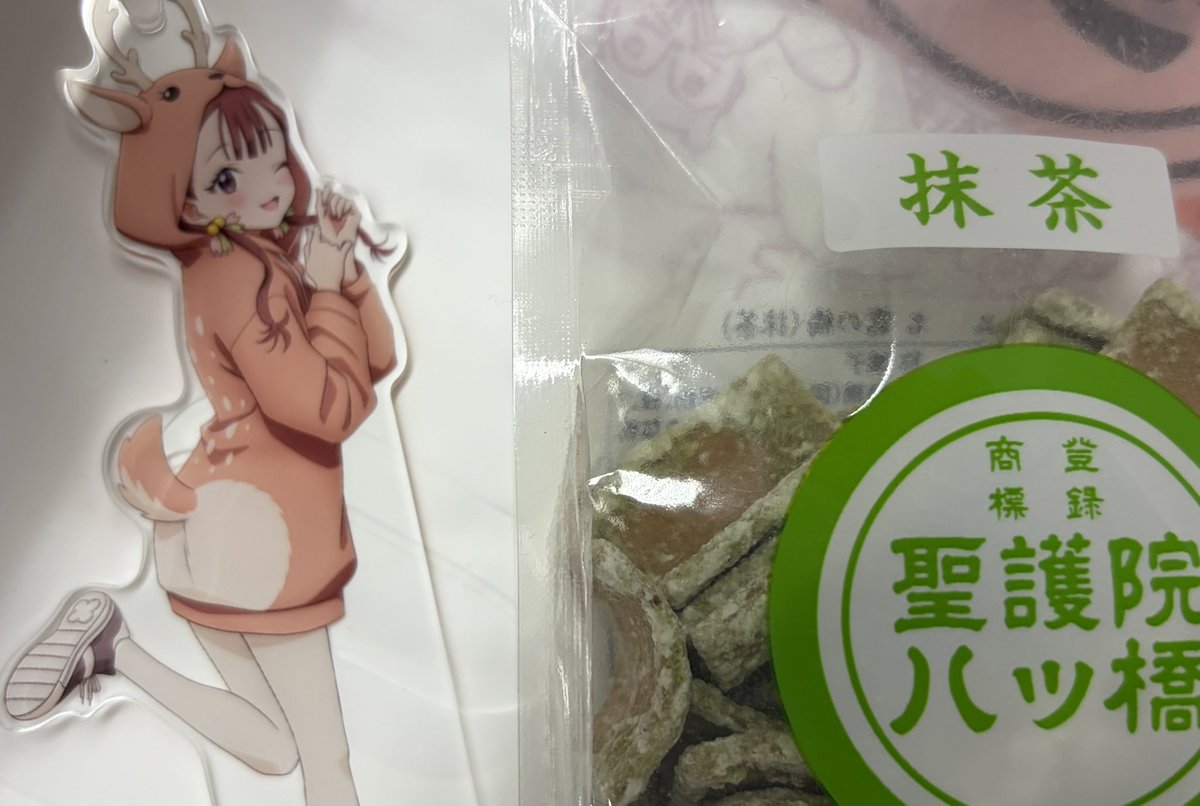 これ美味しすぎてもっと買えば良かったと後悔…