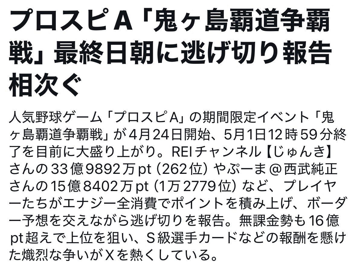 カルビー tweet media