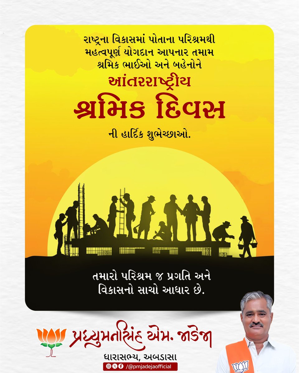 P.M.Jadeja tweet media