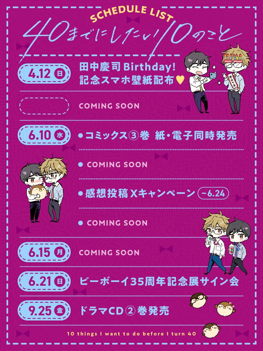 ビーボーイ編集部 tweet media