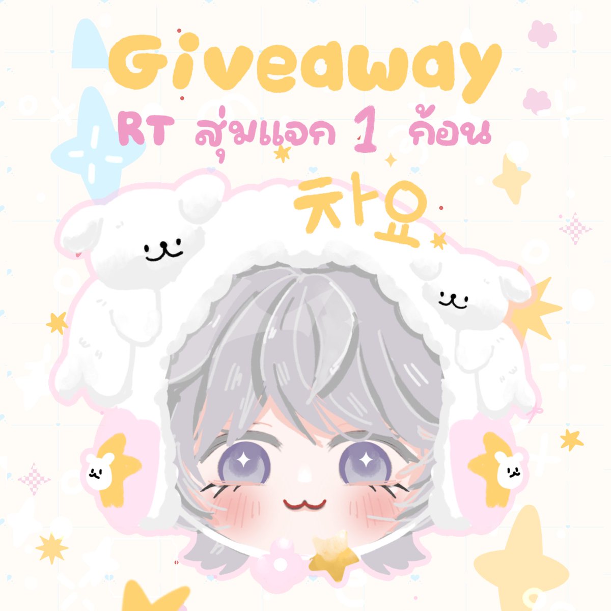◞˚ₓ𝘾𝙝𝙖𝙮𝙤𝙩𝙚🐺 ⋆ cms open ✦ tweet media