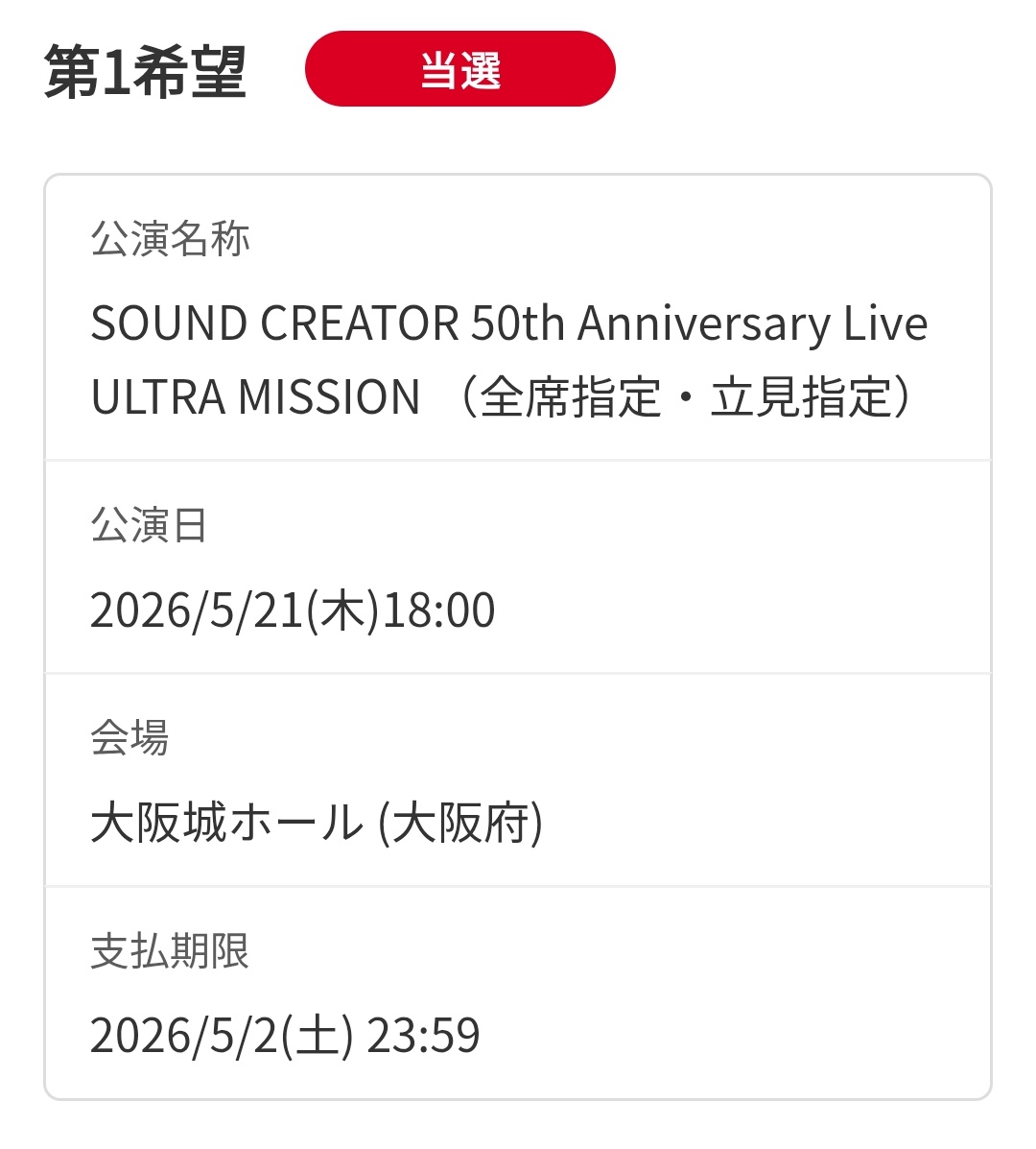 ◤κψο *👅*◢ ONE OK ROCK国立2days tweet media