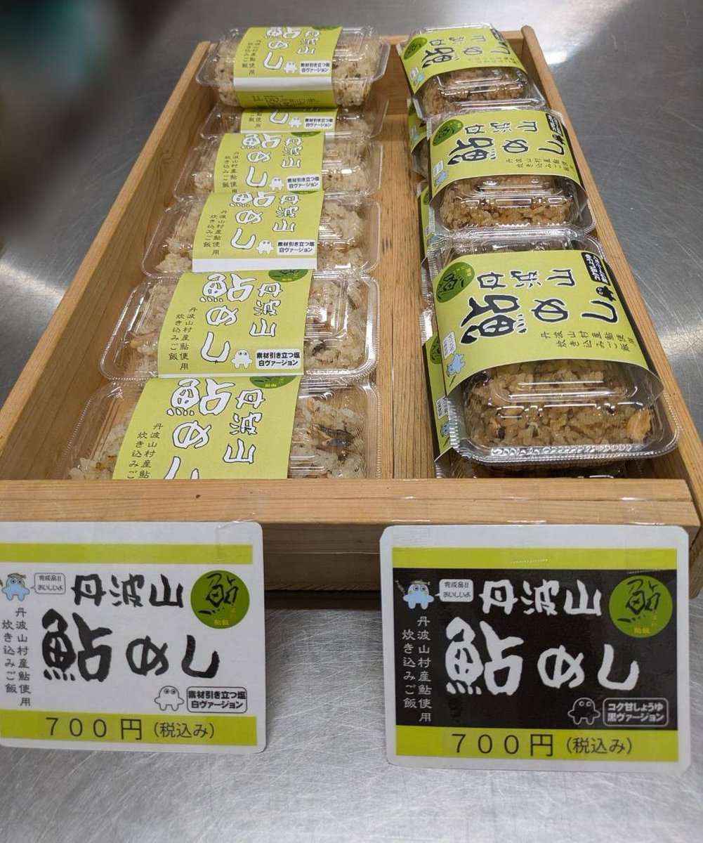 たばやま観光推進機構 tweet media
