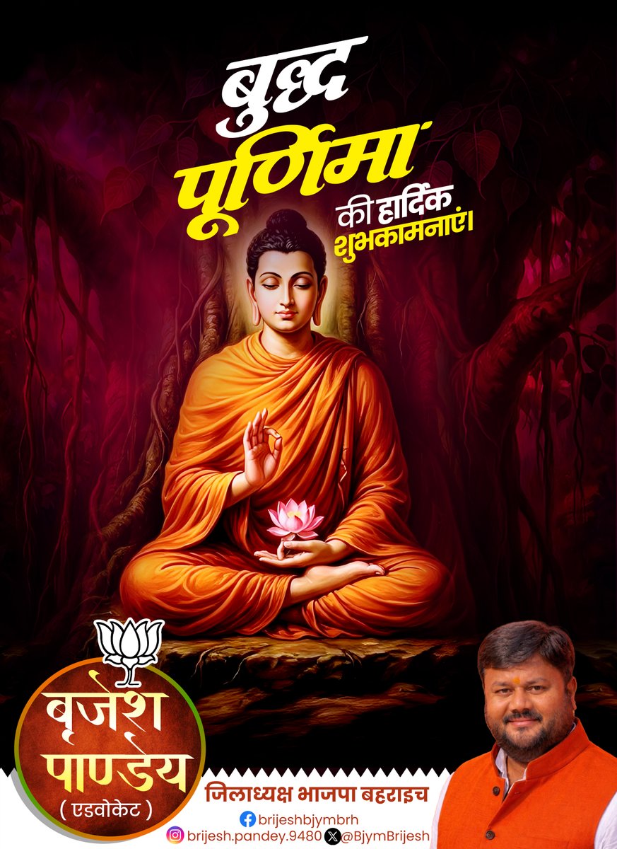 Brijesh Pandey (Advocate) tweet media