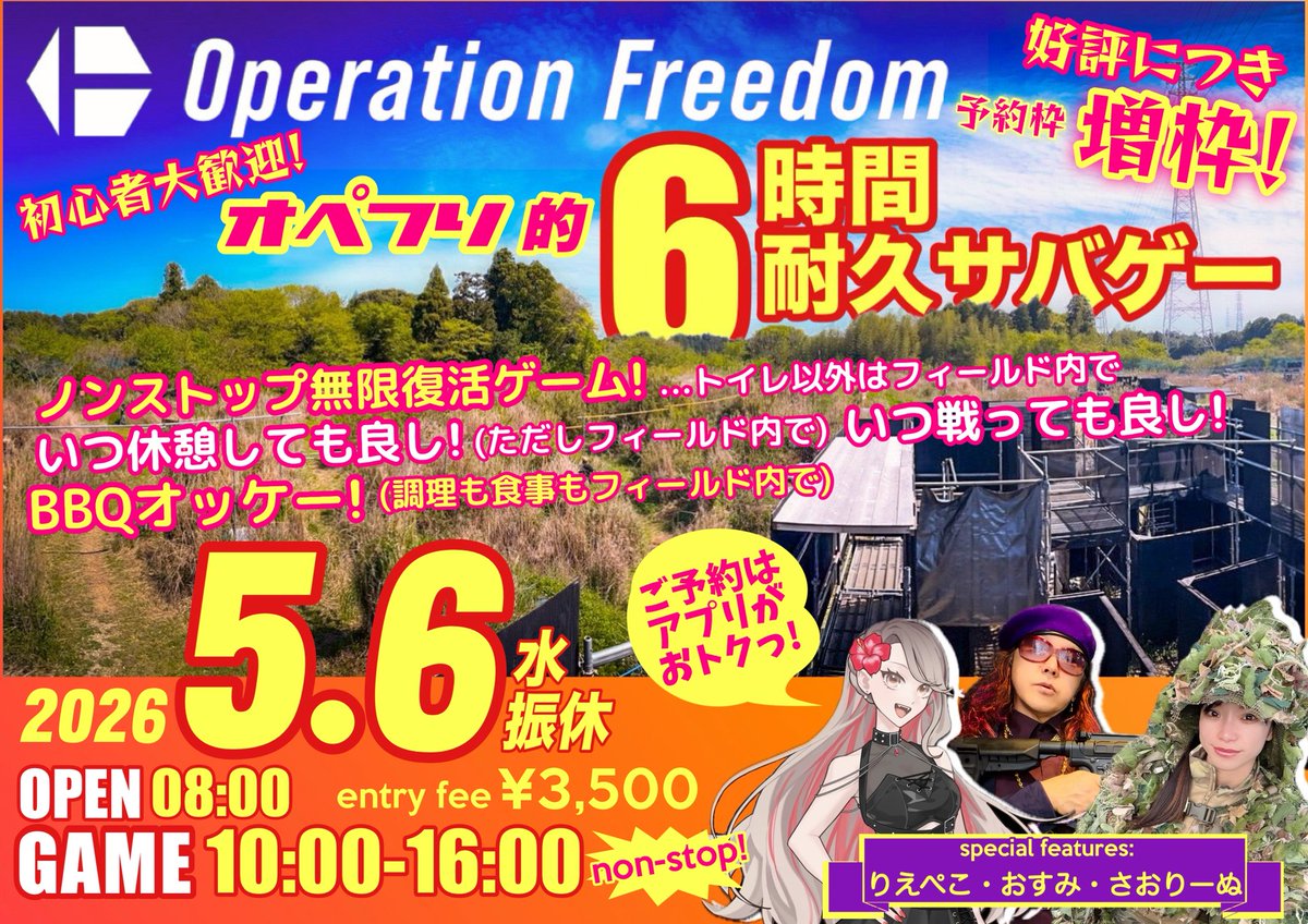 おすみ【41PX統括】@サバゲーするときぼくらは自由だ! tweet media