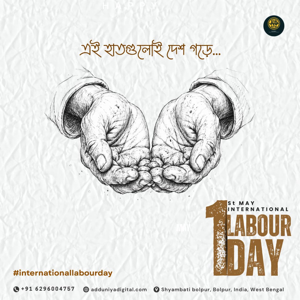 AdduniyaDigital's tweet image. এই হাতগুলোই স্বপ্নকে বাস্তব করে।
Mail- adduniyadigital@gmail.com
WhatsApp-06296004757
Website- adduniyadigital.com
location- Bolpur,santiniketan,731204
.
#digitalmarketing #marketing #business #seo #branding #webdesign #bolpur #santiniketan #kolkata #adduniyadigital
