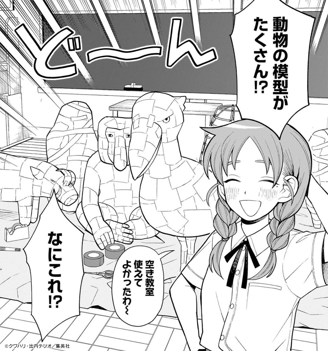 本日5月5日は #模型の日！ ＼ 「ふつうの軽音部」第4巻収録 第32話