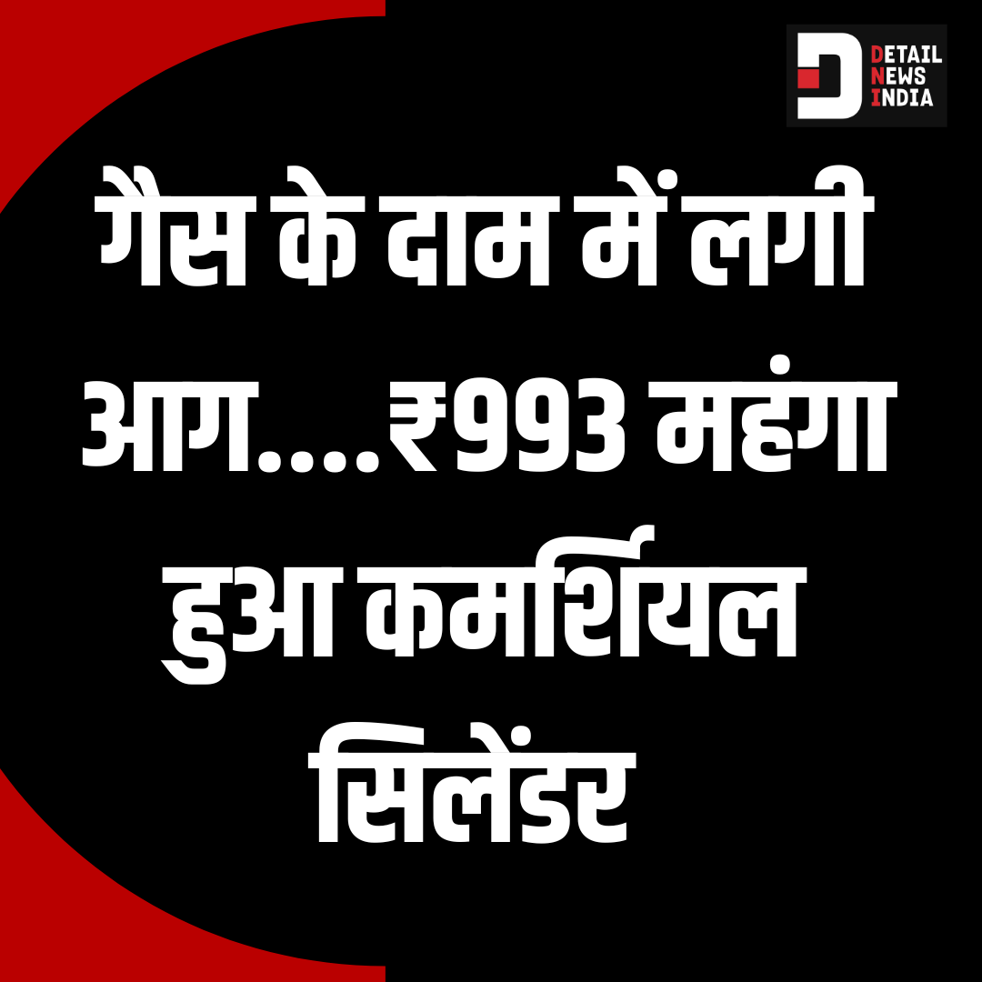 detailnewsindia's tweet image. Breaking News : गैस के दाम में लगी आग....₹993 महंगा हुआ कमर्शियल सिलेंडर

#Commercialgas #BreakingNews #GasCrisis #DNI #DetailNewsIndia